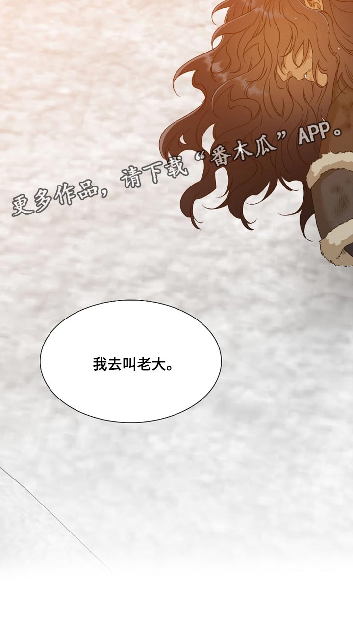 《驯虎要领》第122章大人在等我 第21页