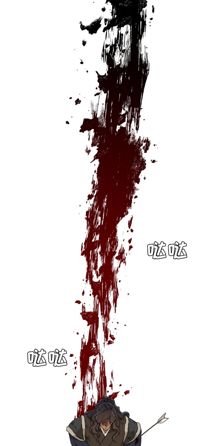 《驯虎要领》第122章大人在等我 第5页