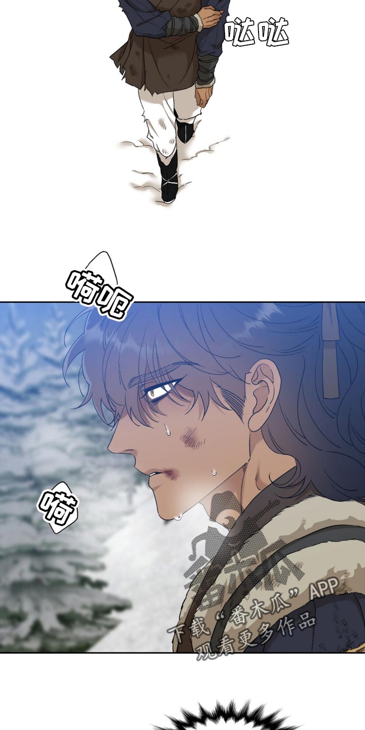 《驯虎要领》第122章大人在等我 第6页