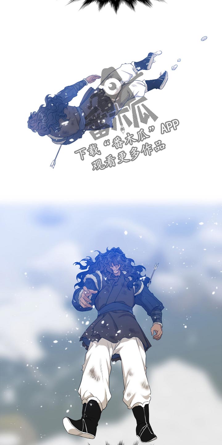 《驯虎要领》第122章大人在等我 第9页