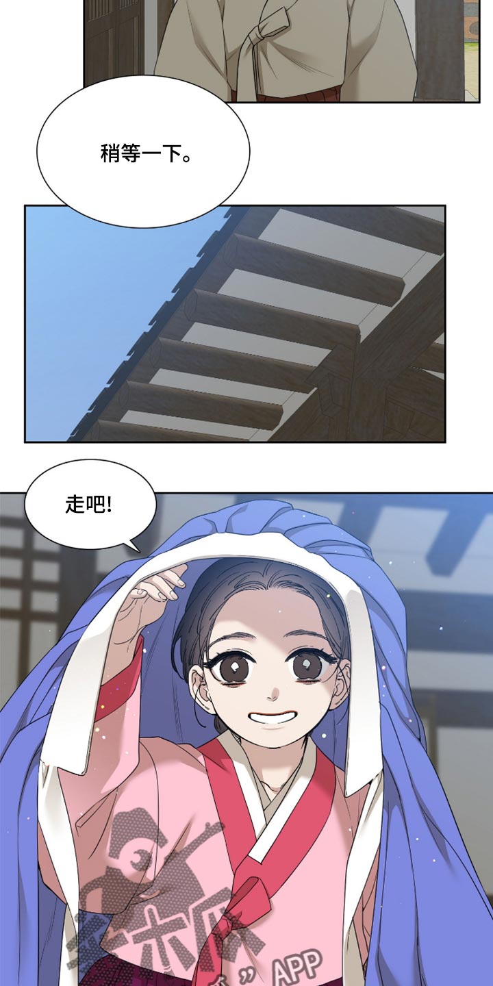 《驯虎要领》第123章两个人的秘密 第13页