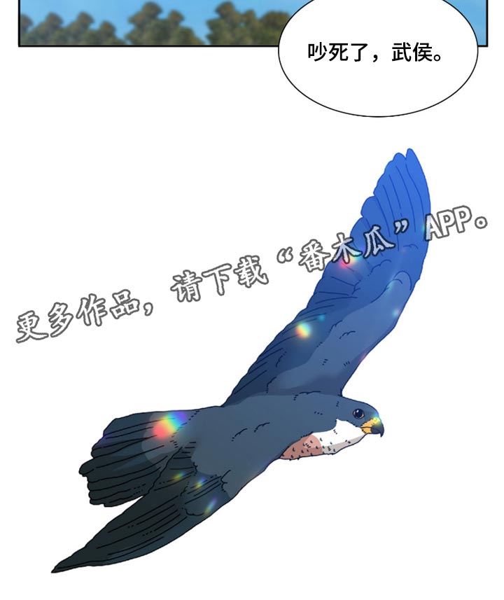 《驯虎要领》第123章两个人的秘密 第21页