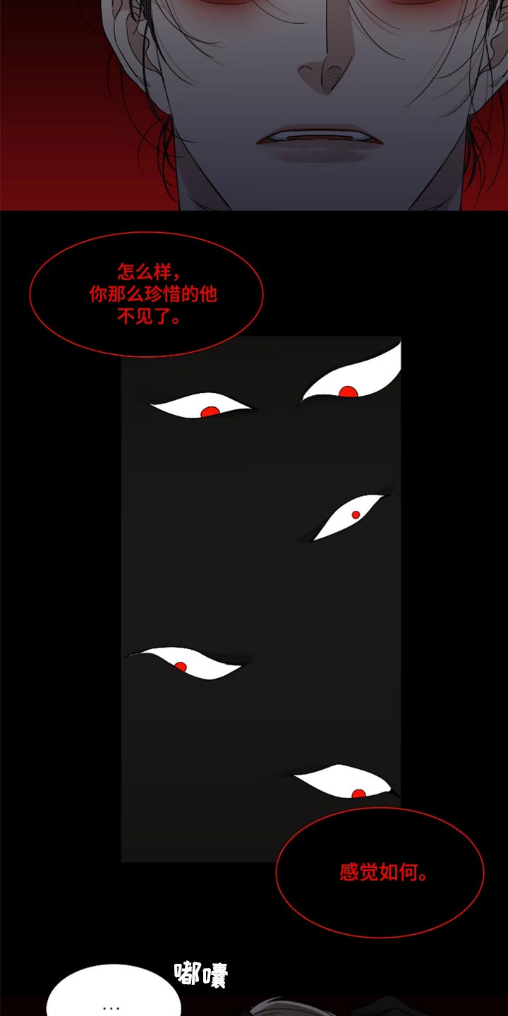 《驯虎要领》第123章两个人的秘密 第2页