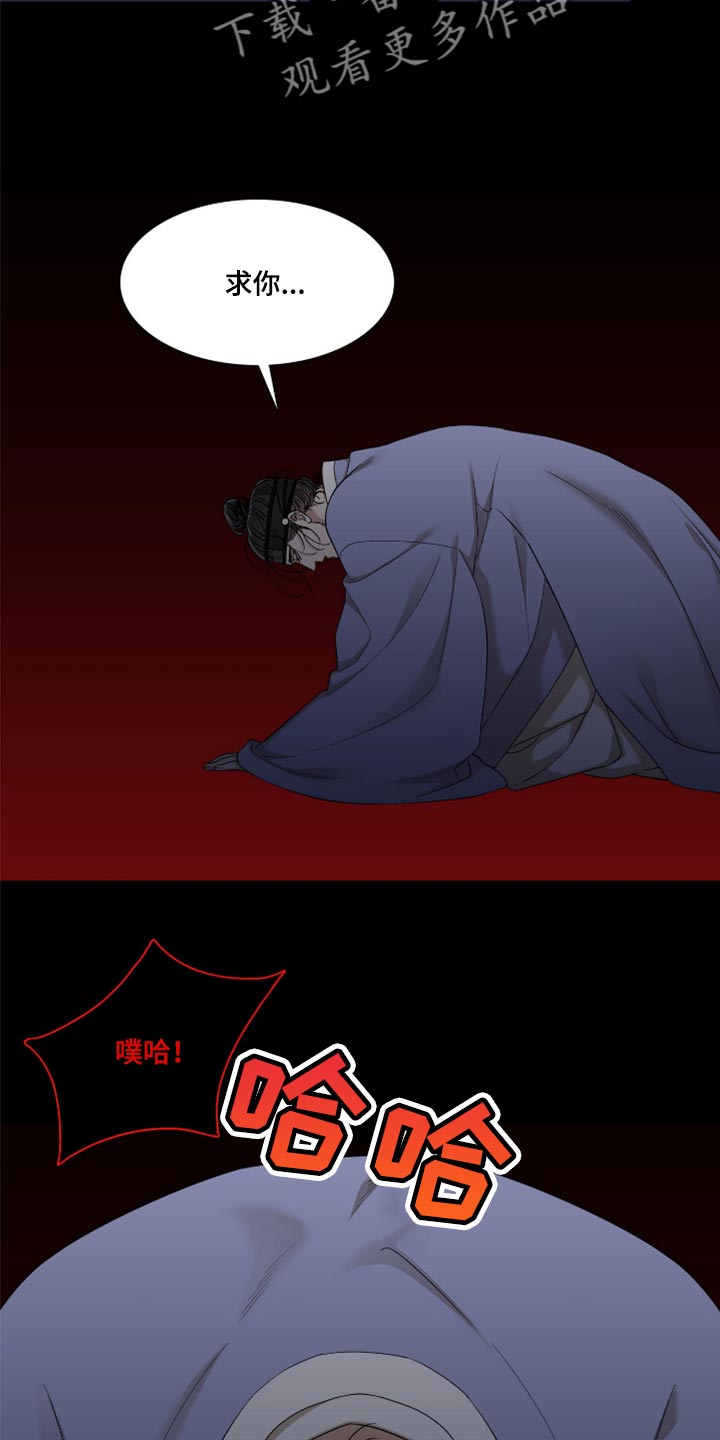 《驯虎要领》第123章两个人的秘密 第4页
