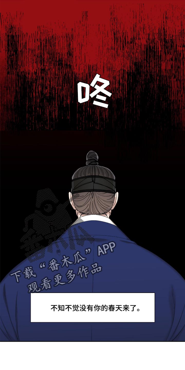 《驯虎要领》第123章两个人的秘密 第6页