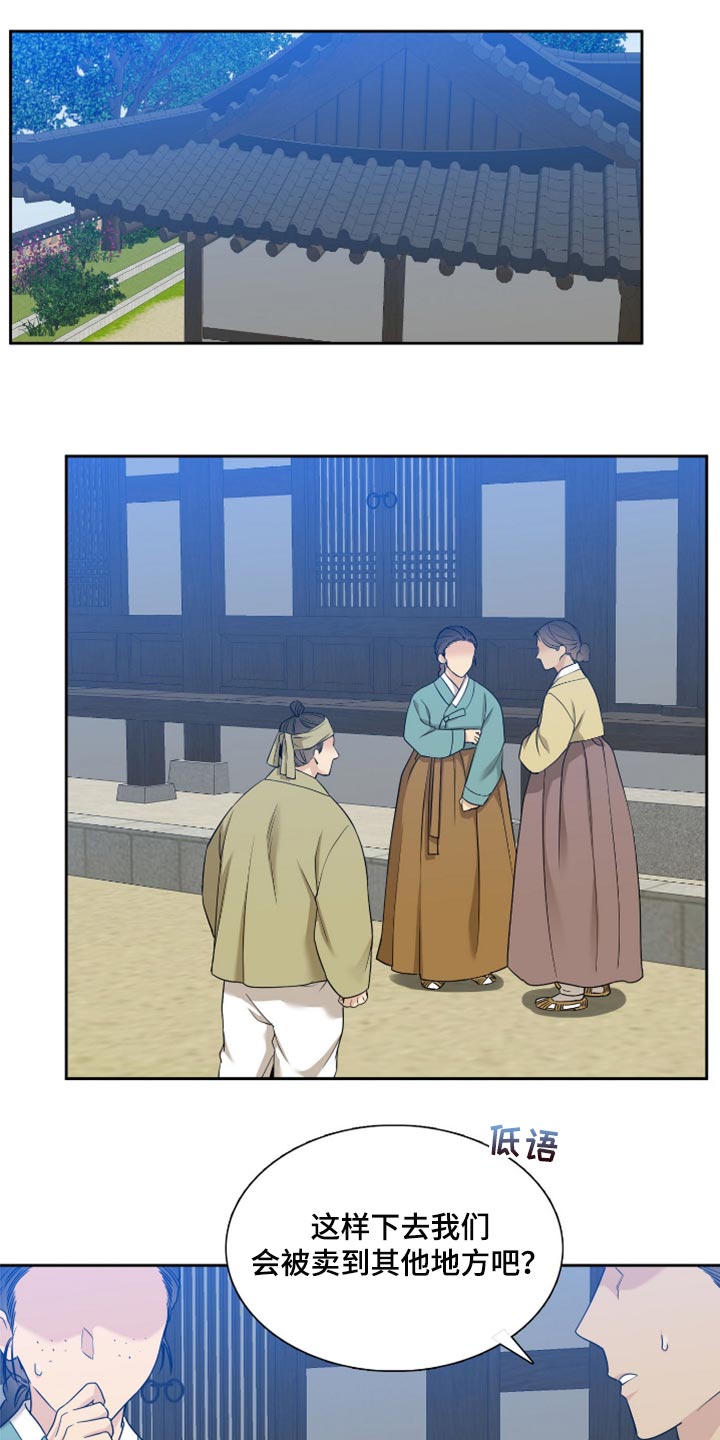 《驯虎要领》第123章两个人的秘密 第7页
