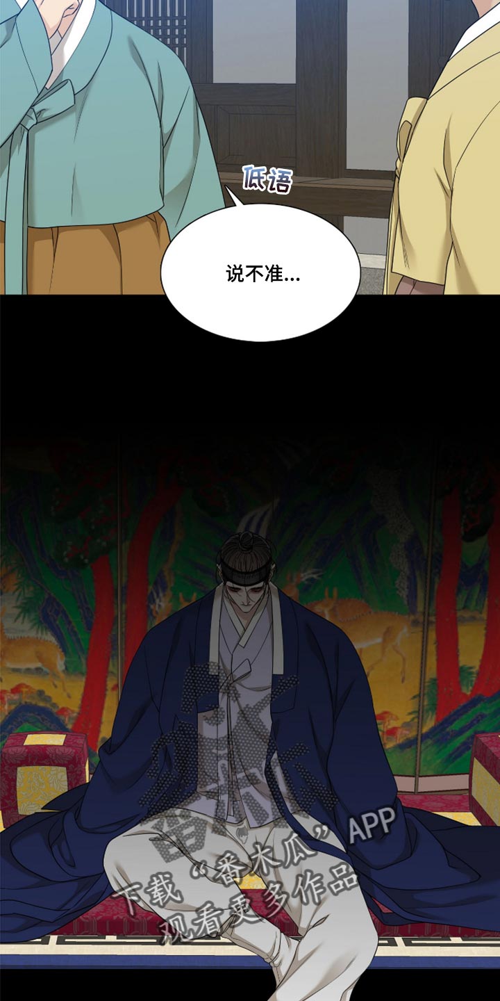 《驯虎要领》第123章两个人的秘密 第8页