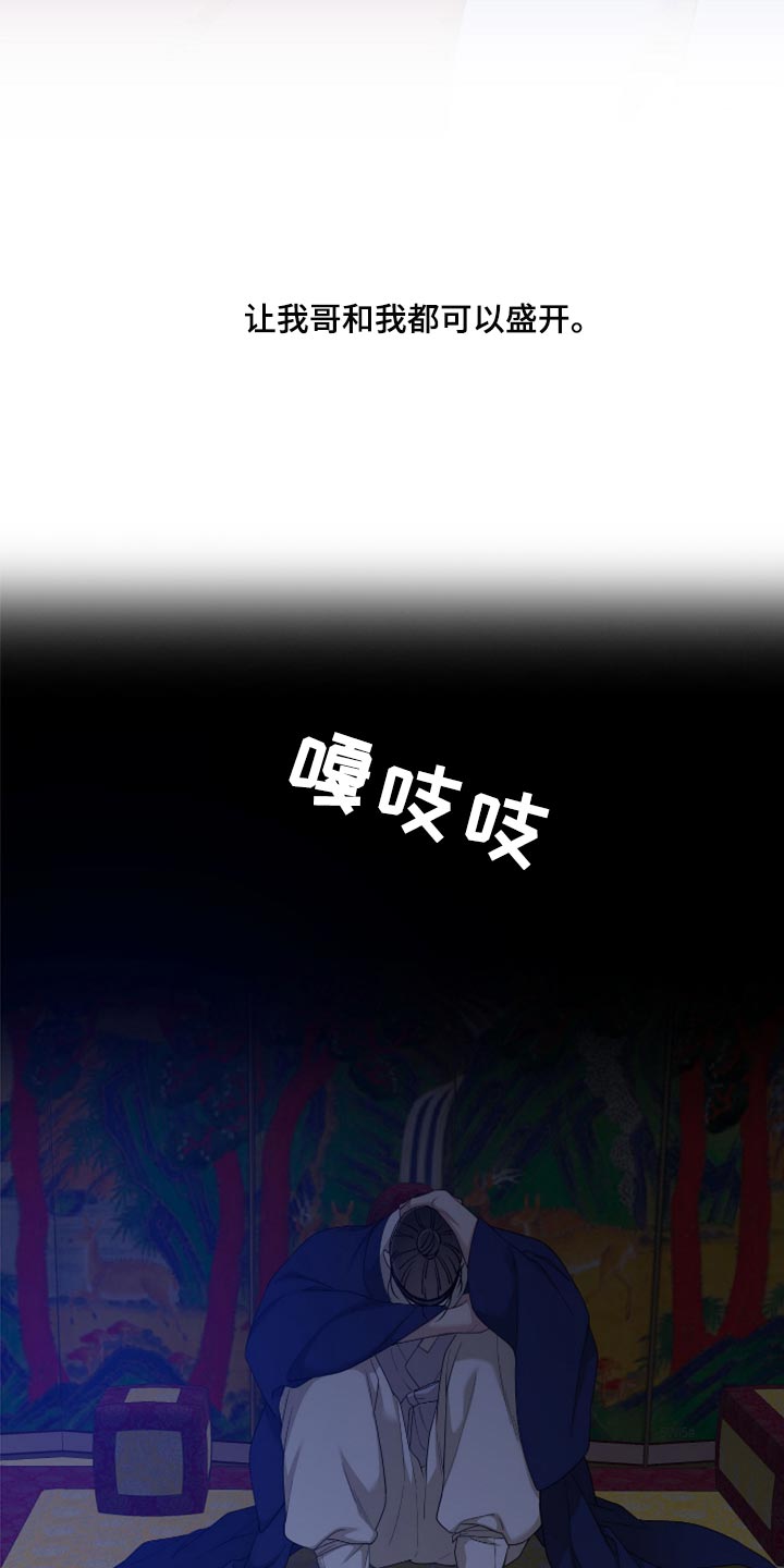 《驯虎要领》第124章我们也不能停下 第12页
