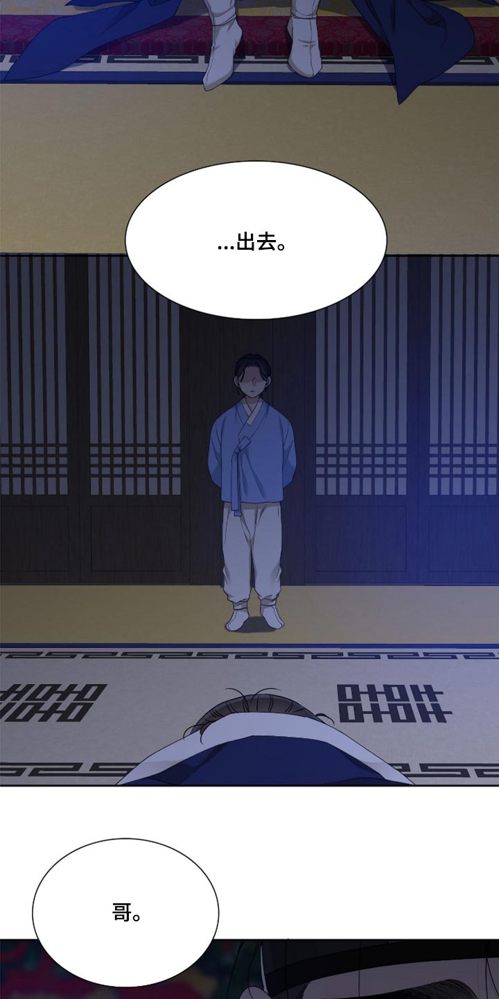 《驯虎要领》第124章我们也不能停下 第13页