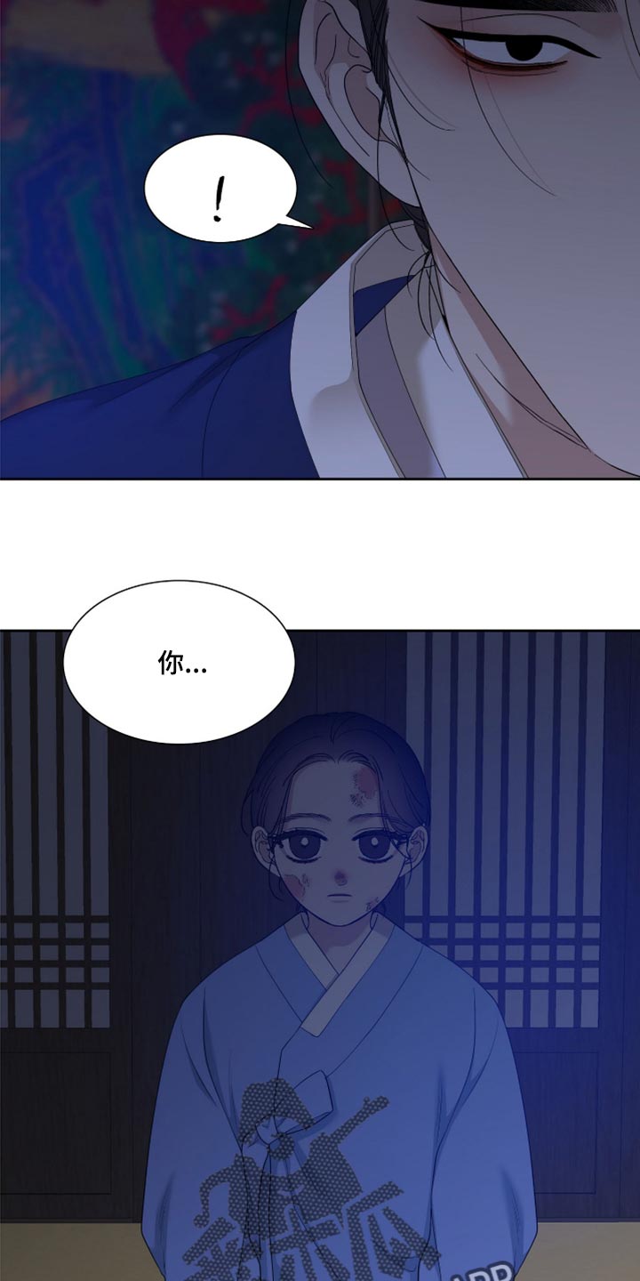 《驯虎要领》第124章我们也不能停下 第14页