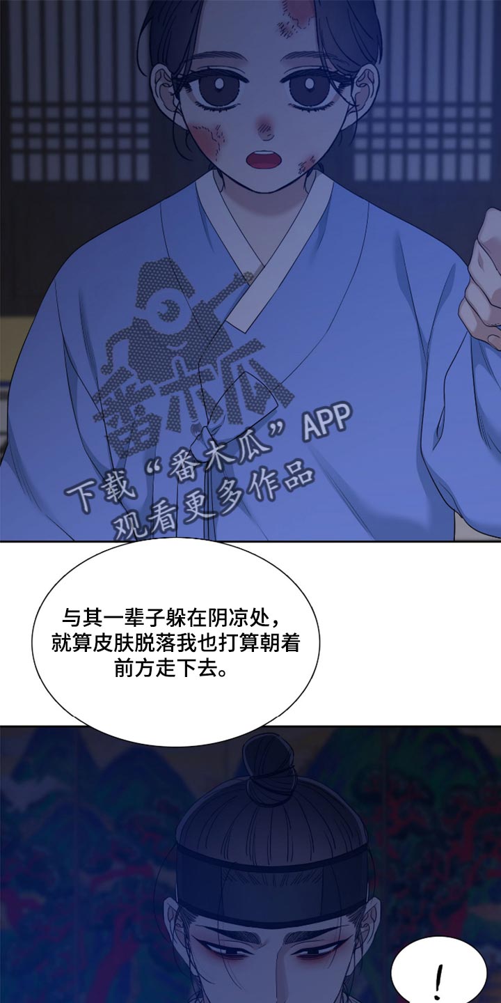 《驯虎要领》第124章我们也不能停下 第18页