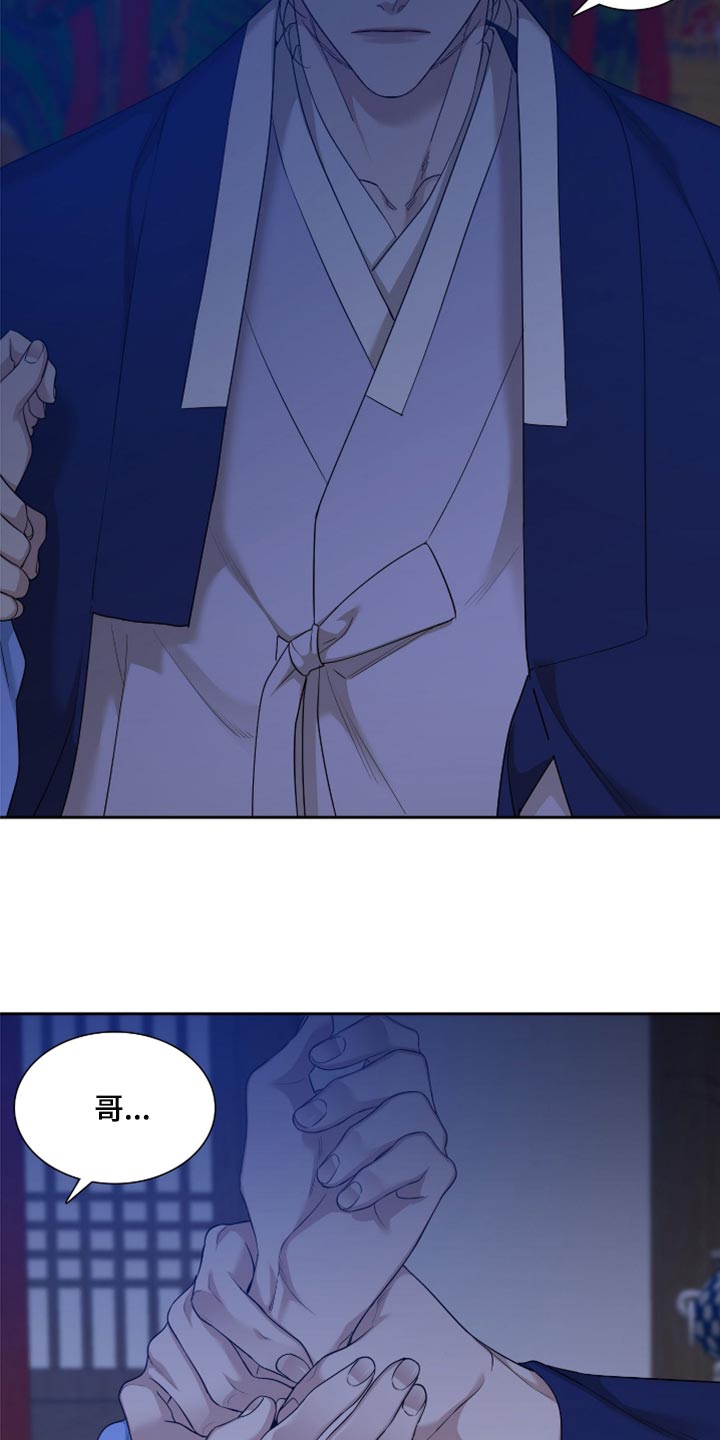 《驯虎要领》第124章我们也不能停下 第19页