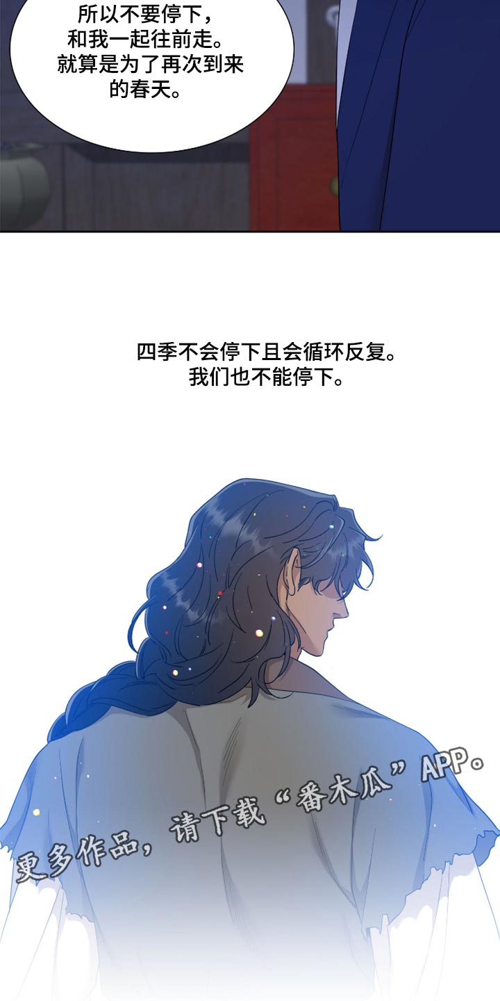 《驯虎要领》第124章我们也不能停下 第22页