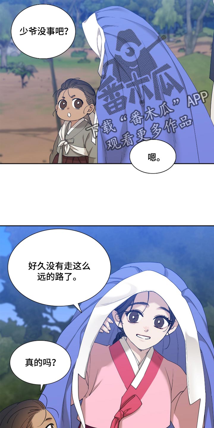 《驯虎要领》第124章我们也不能停下 第2页