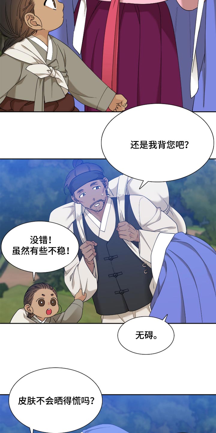 《驯虎要领》第124章我们也不能停下 第3页
