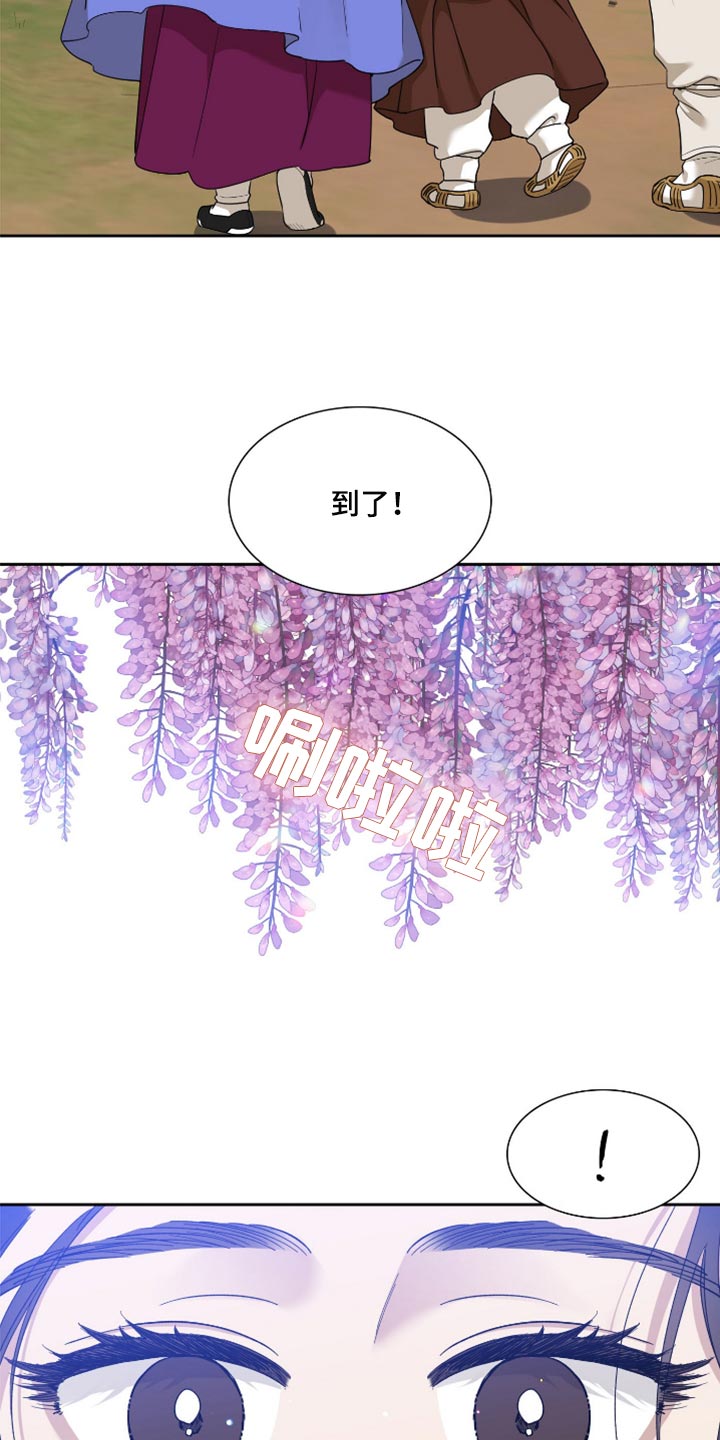 《驯虎要领》第124章我们也不能停下 第5页