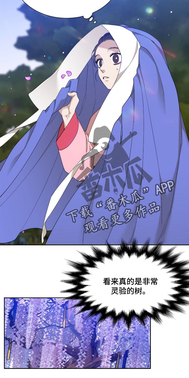 《驯虎要领》第124章我们也不能停下 第7页