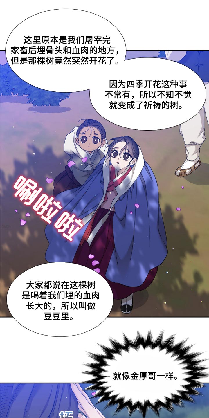 《驯虎要领》第124章我们也不能停下 第8页