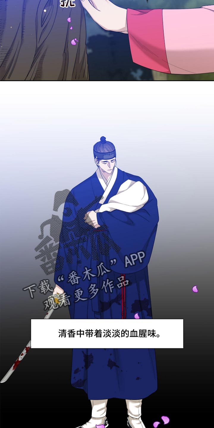 《驯虎要领》第124章我们也不能停下 第9页