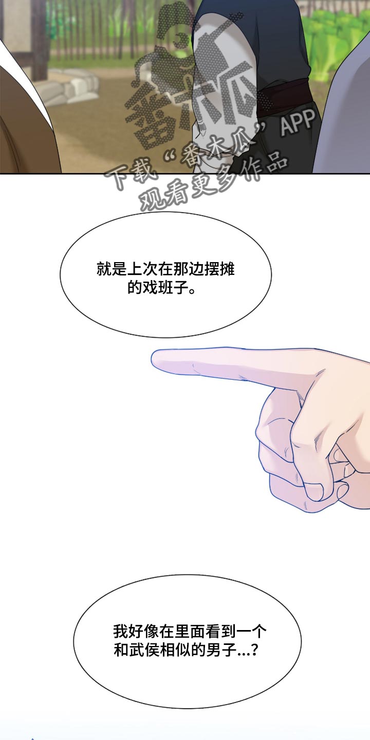 《驯虎要领》第126章烦闷 第2页