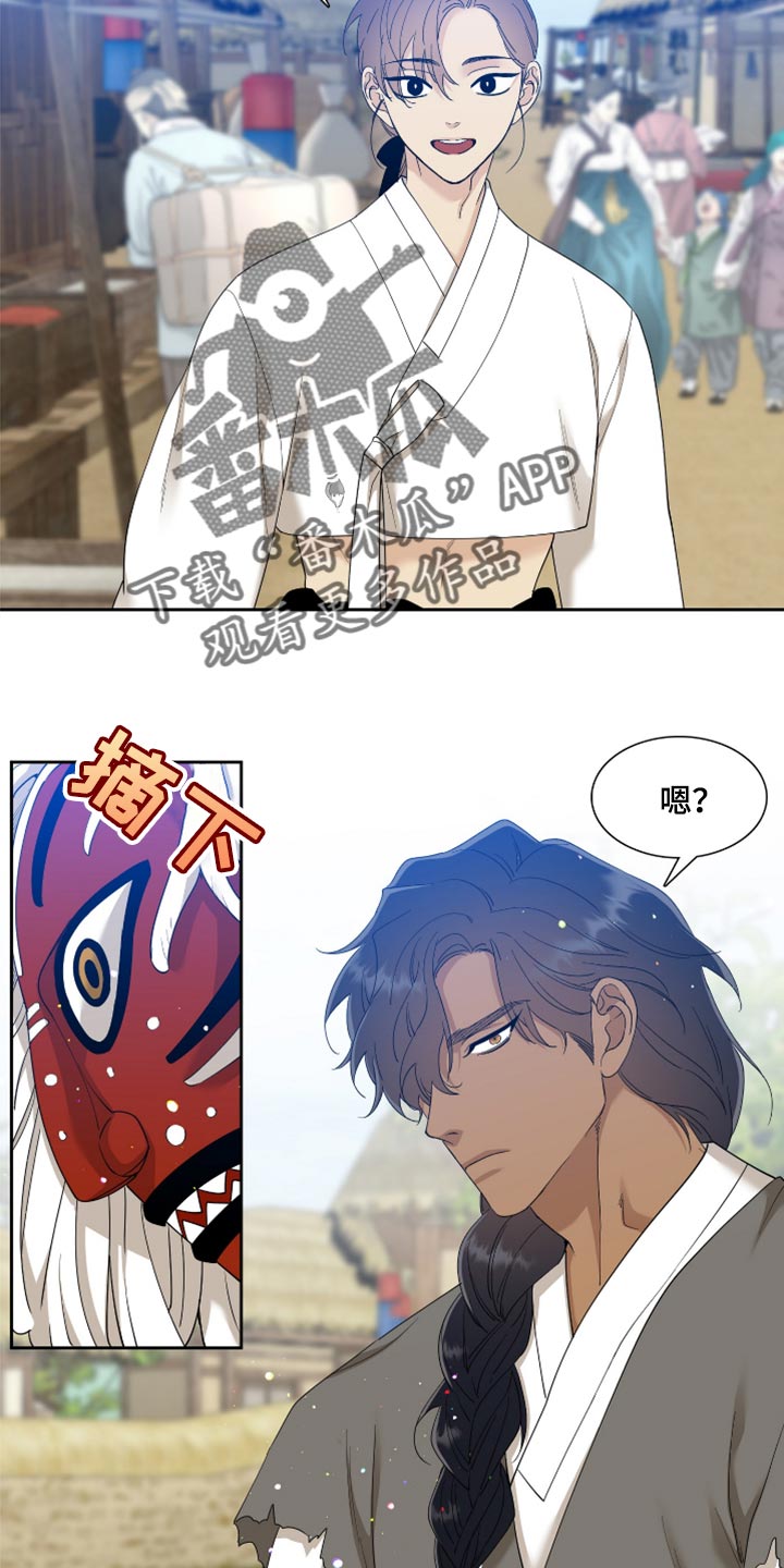 《驯虎要领》第126章烦闷 第5页
