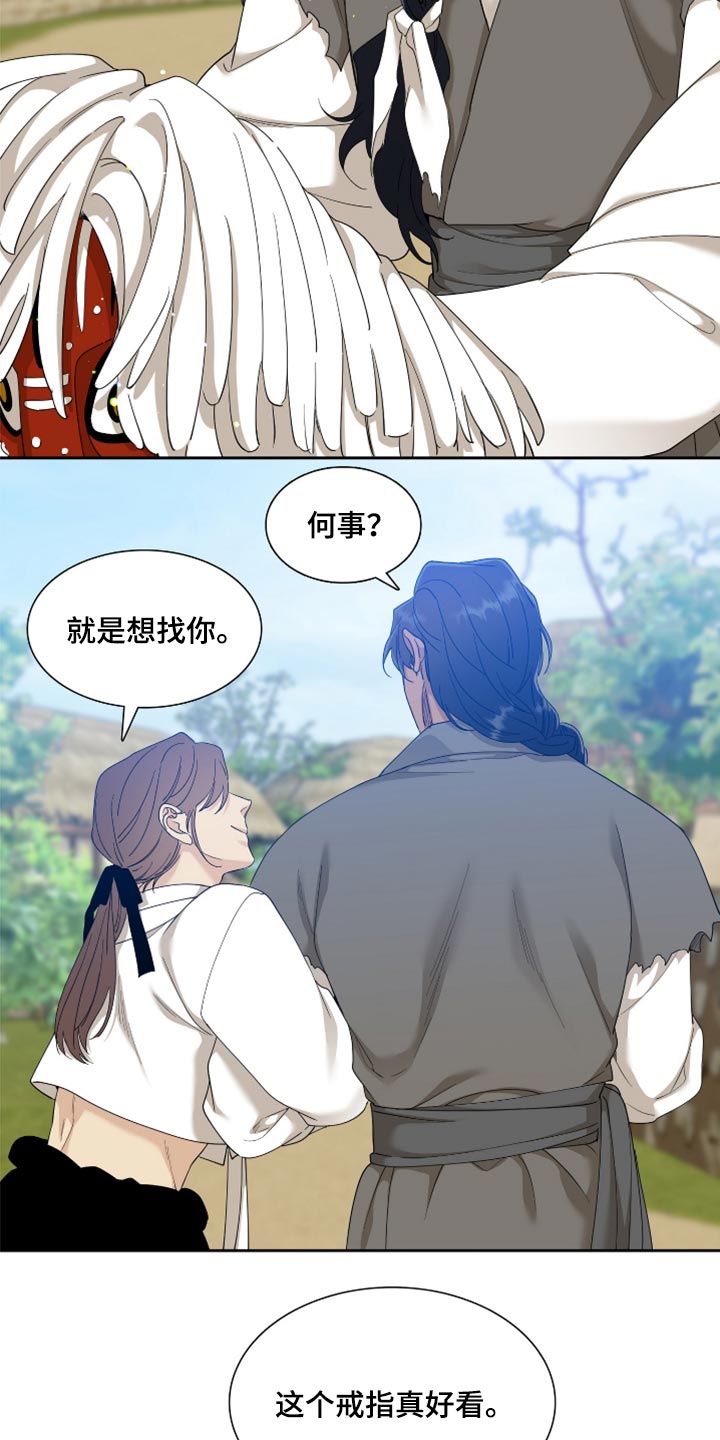 《驯虎要领》第126章烦闷 第6页
