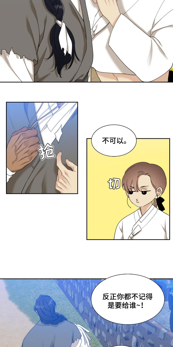 《驯虎要领》第126章烦闷 第8页