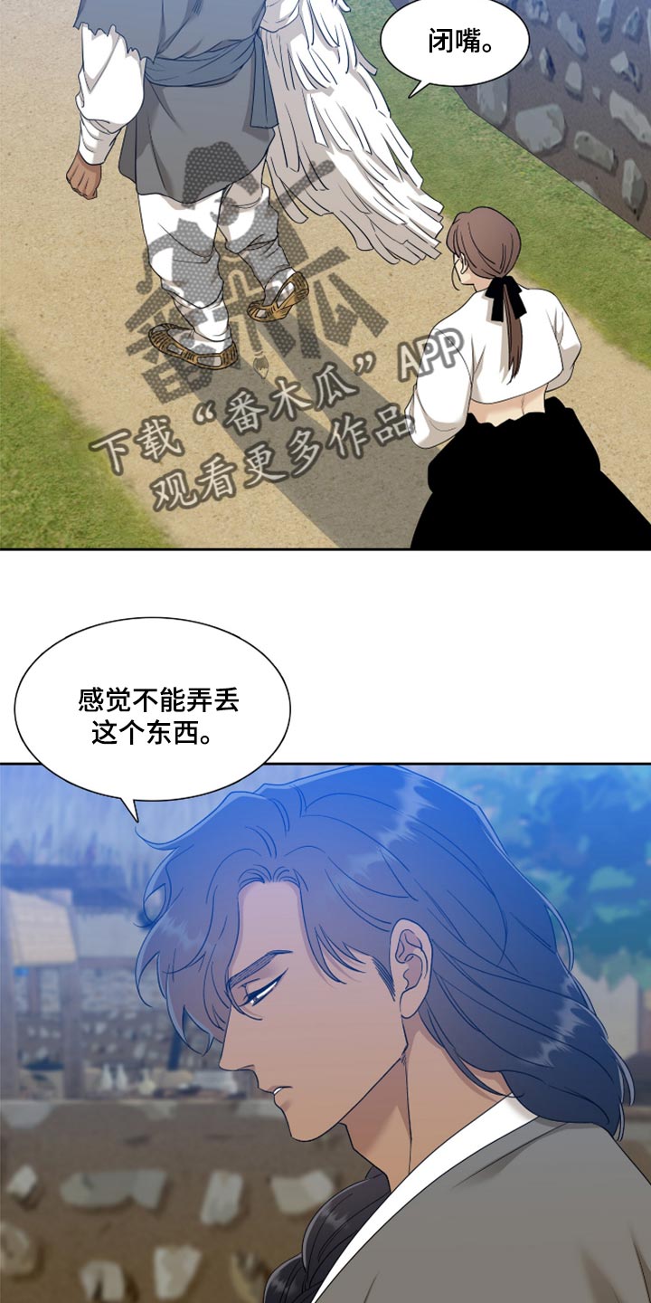 《驯虎要领》第126章烦闷 第9页