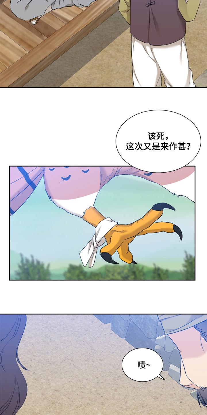 《驯虎要领》第125章唯一的答案 第18页