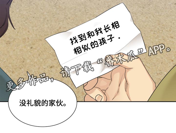 《驯虎要领》第125章唯一的答案 第19页