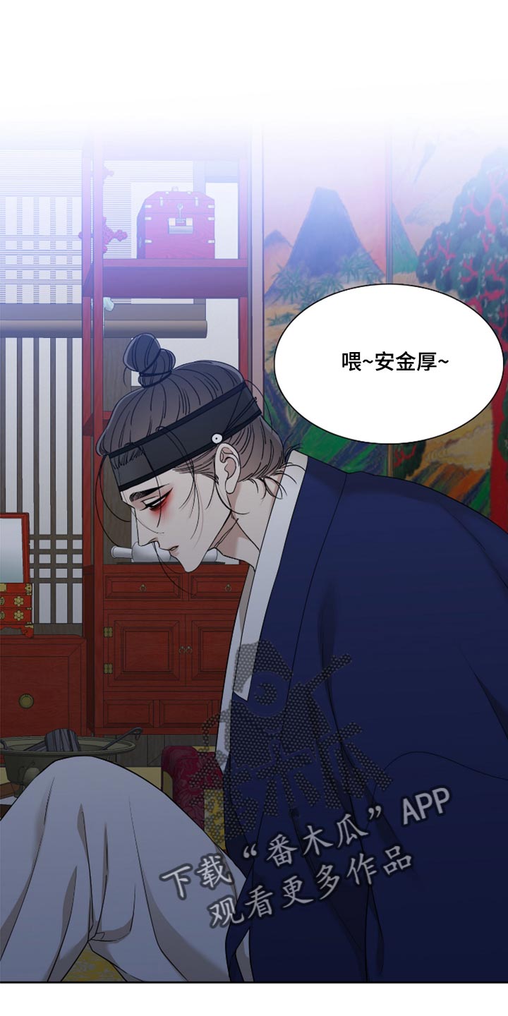 《驯虎要领》第125章唯一的答案 第1页