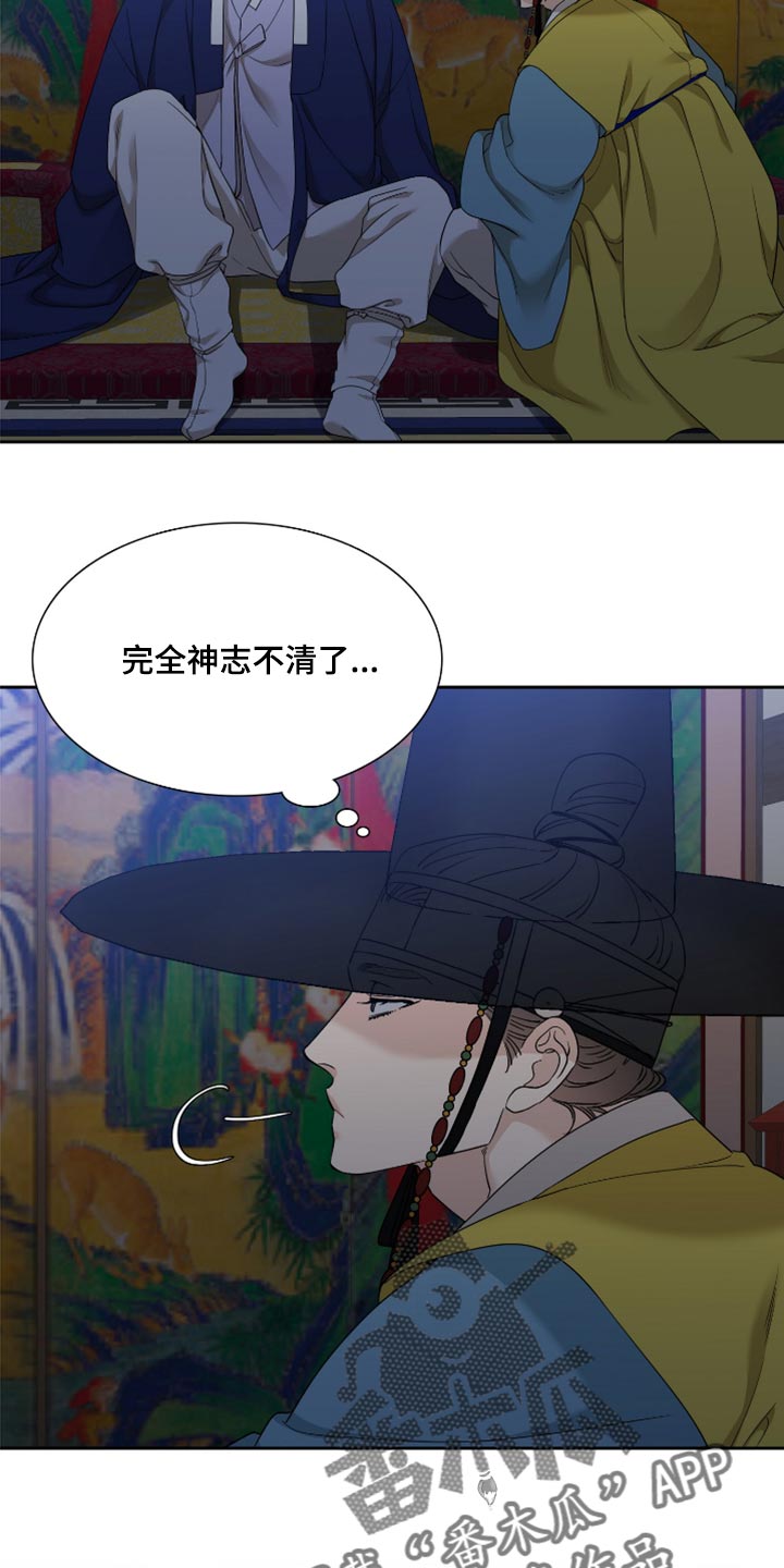 《驯虎要领》第125章唯一的答案 第3页