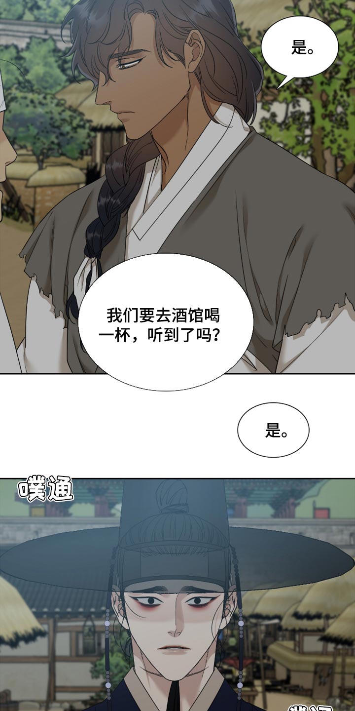 《驯虎要领》第127章再次相遇 第11页