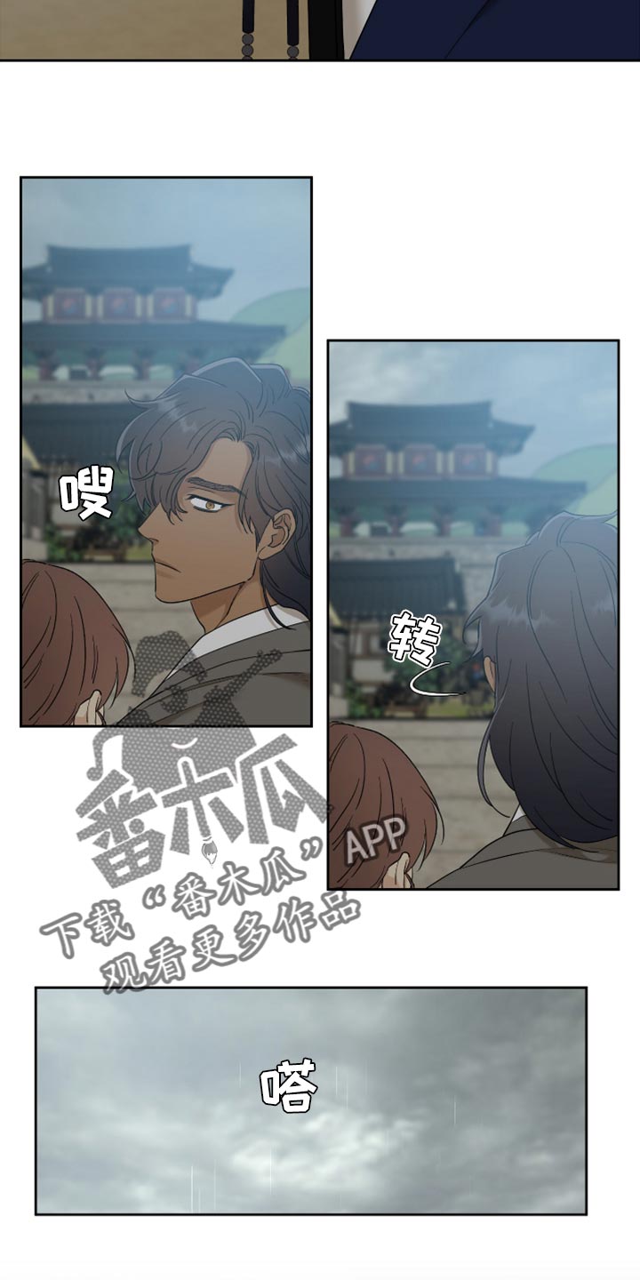 《驯虎要领》第127章再次相遇 第17页