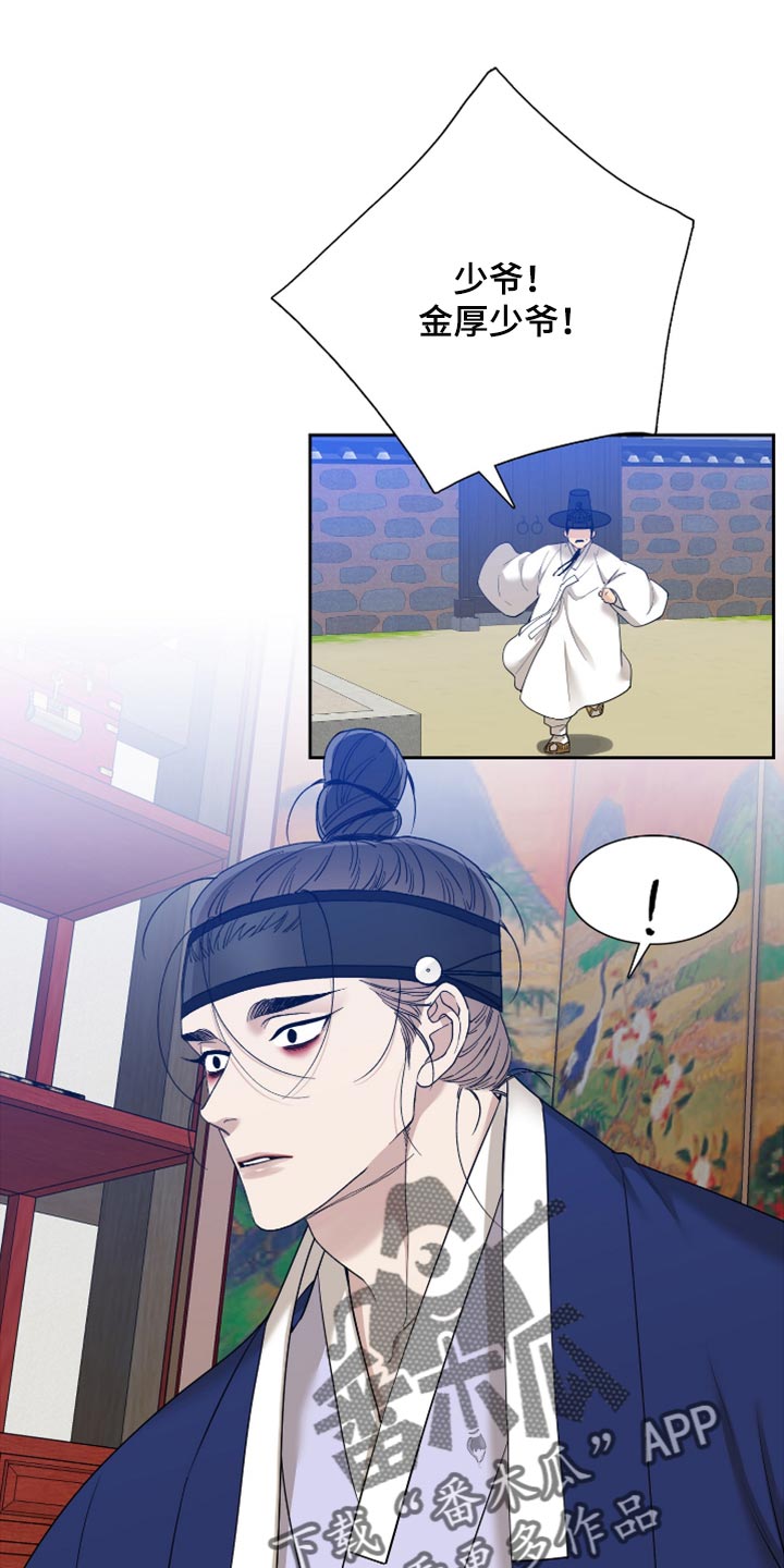 《驯虎要领》第127章再次相遇 第1页