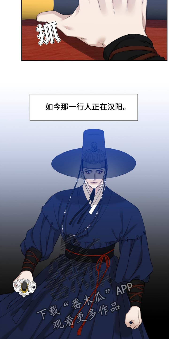 《驯虎要领》第127章再次相遇 第3页
