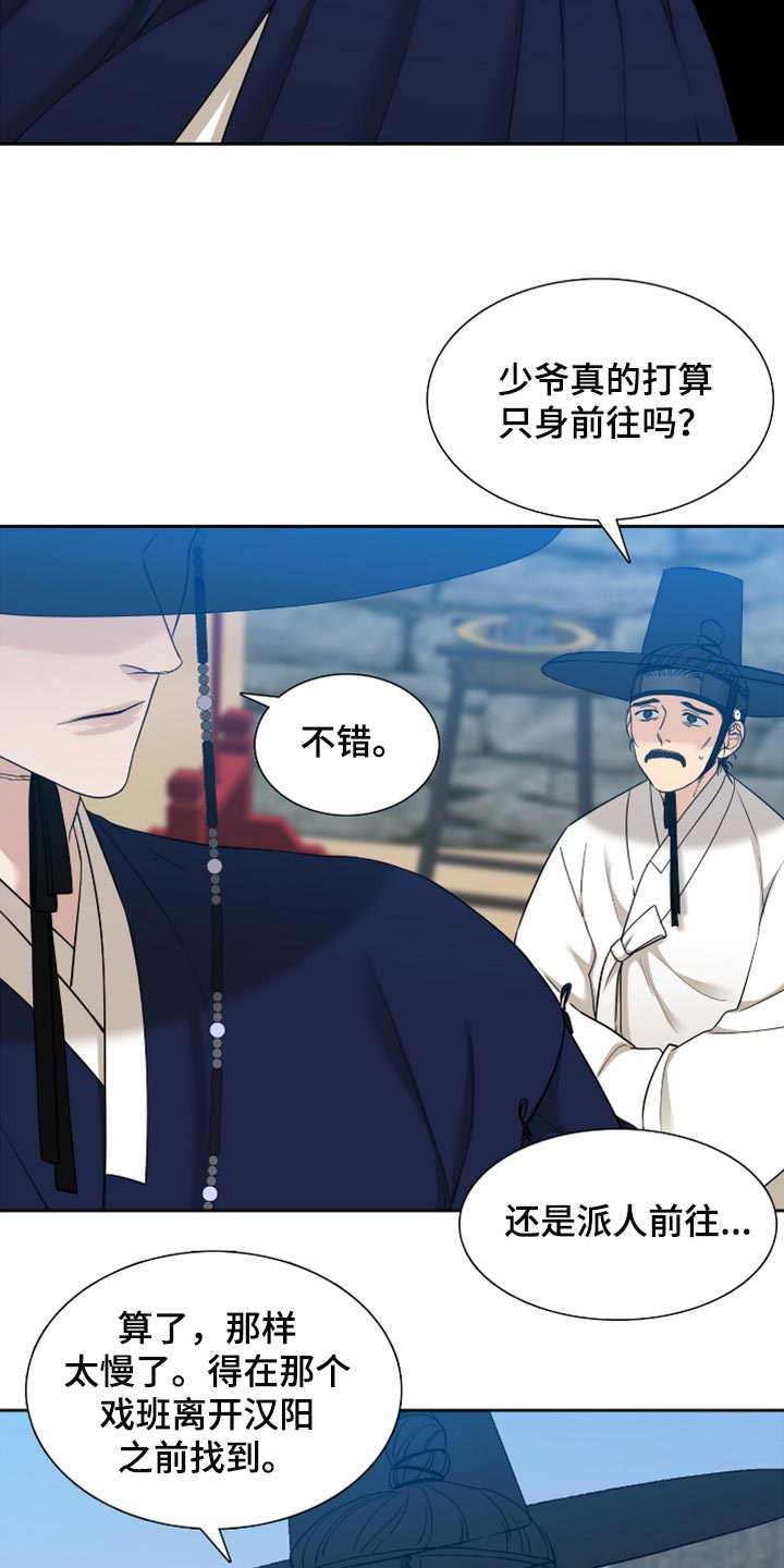 《驯虎要领》第127章再次相遇 第4页