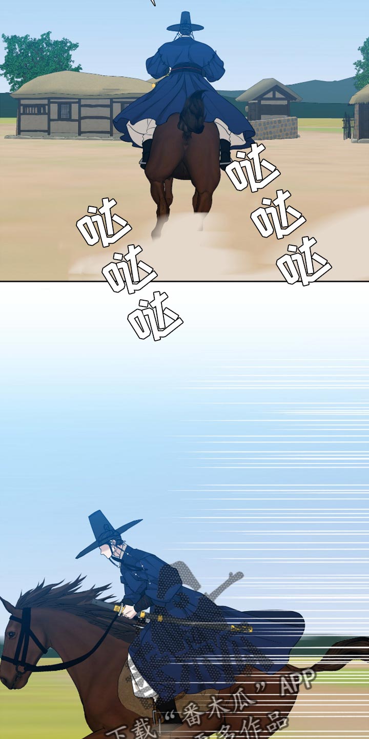 《驯虎要领》第127章再次相遇 第6页