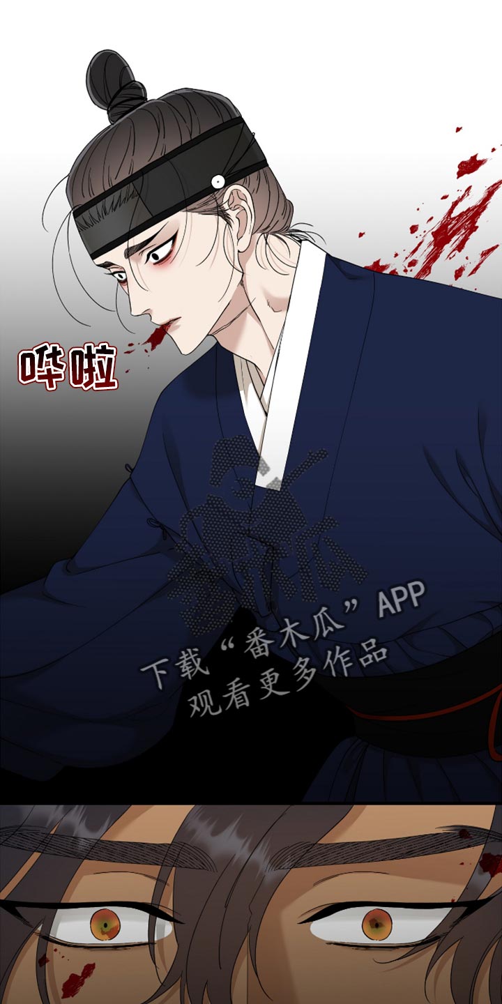 《驯虎要领》第129章没用的人 第1页