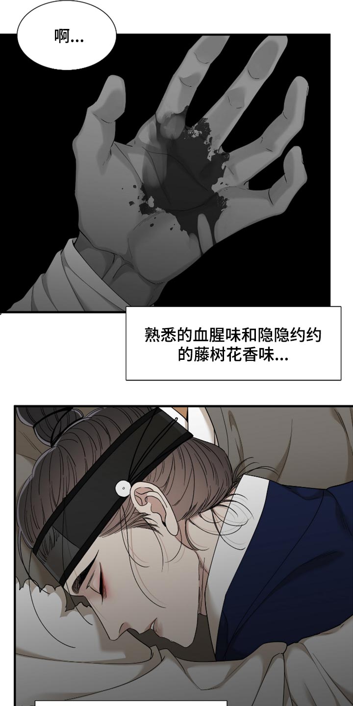 《驯虎要领》第129章没用的人 第3页