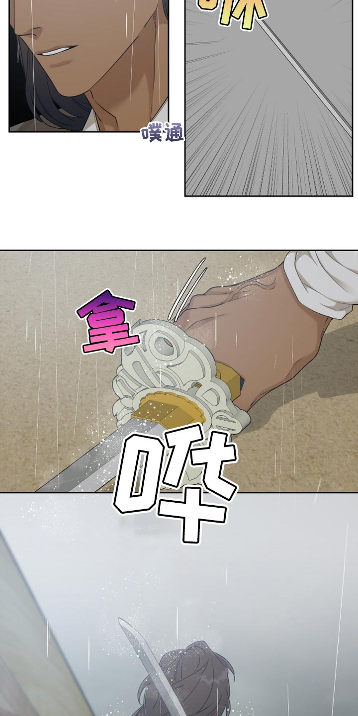 《驯虎要领》第129章没用的人 第5页