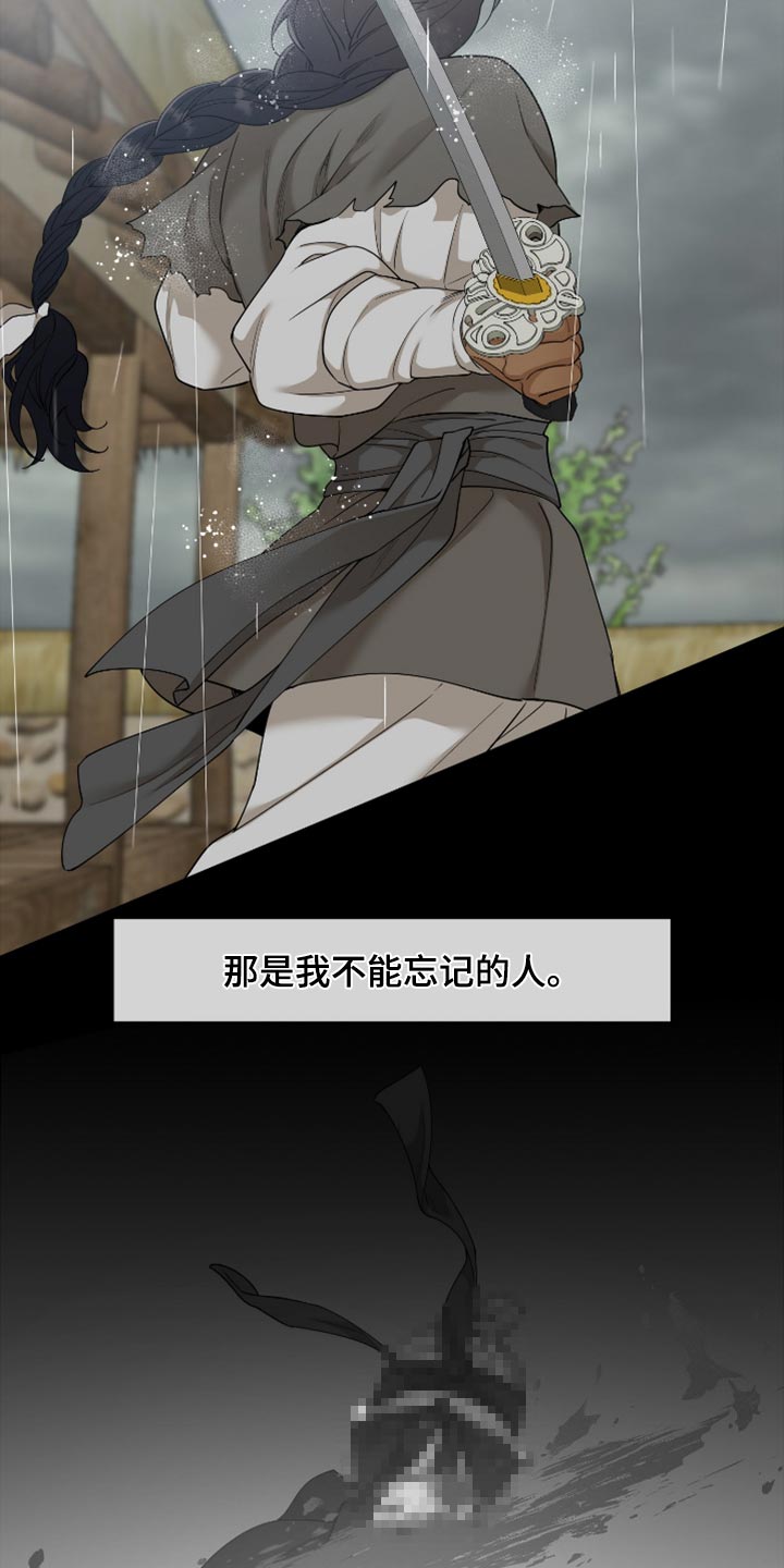 《驯虎要领》第129章没用的人 第6页