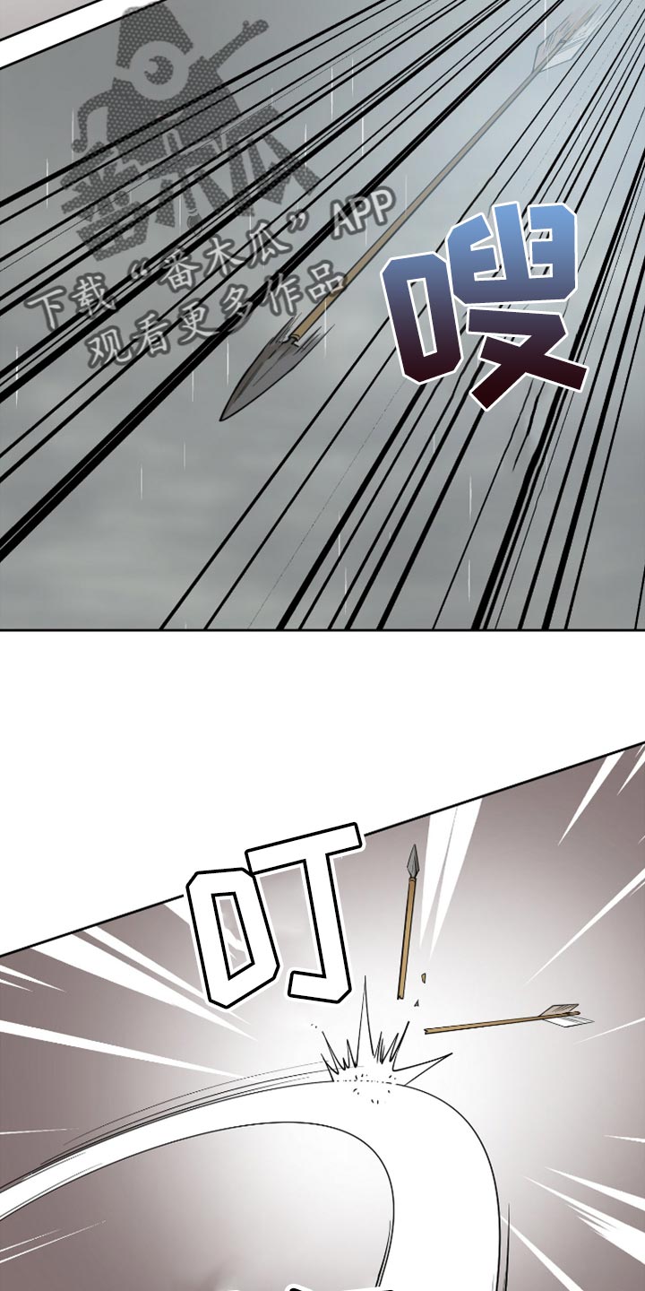《驯虎要领》第128章心上插刀 第14页