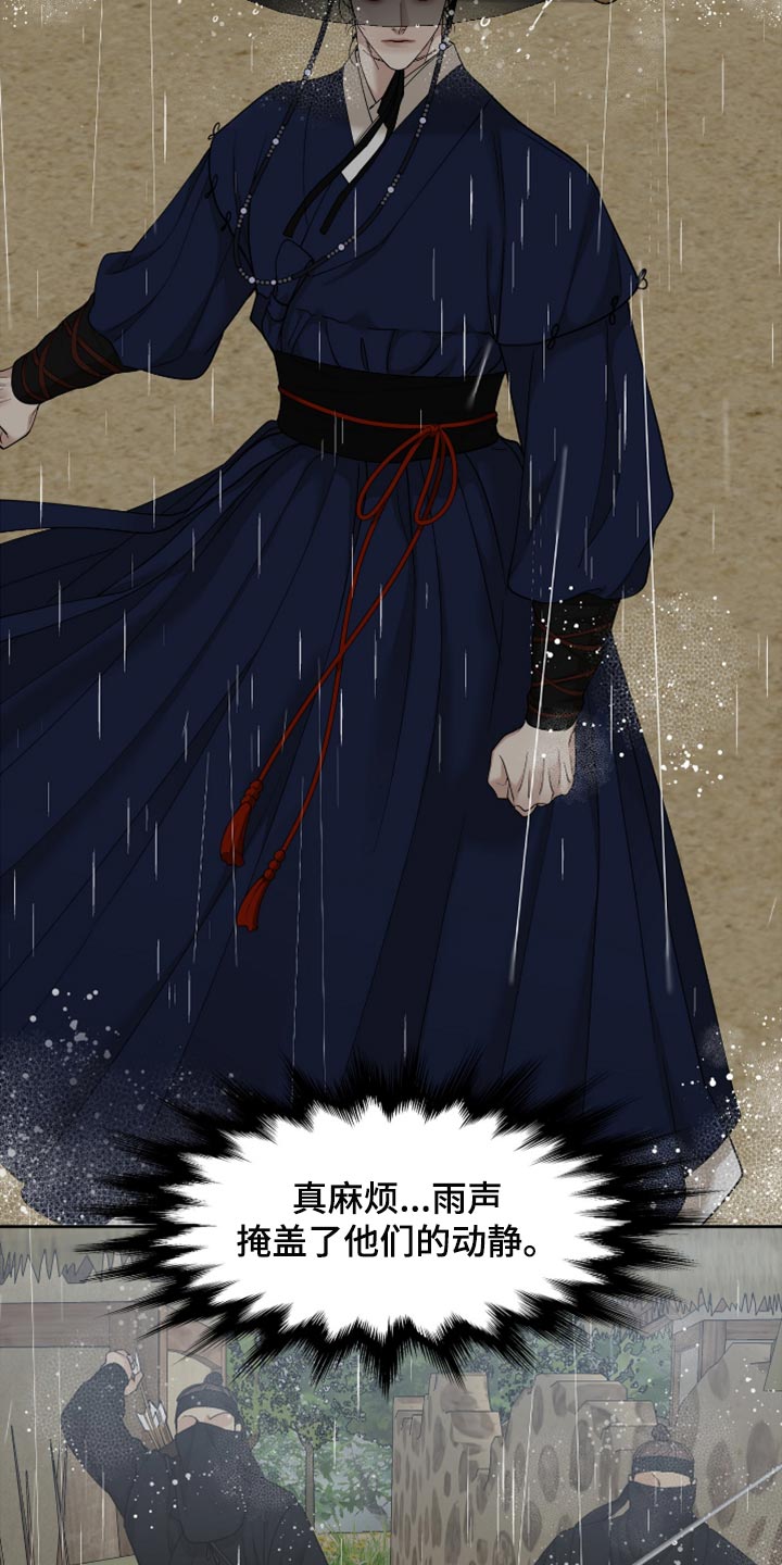 《驯虎要领》第128章心上插刀 第16页
