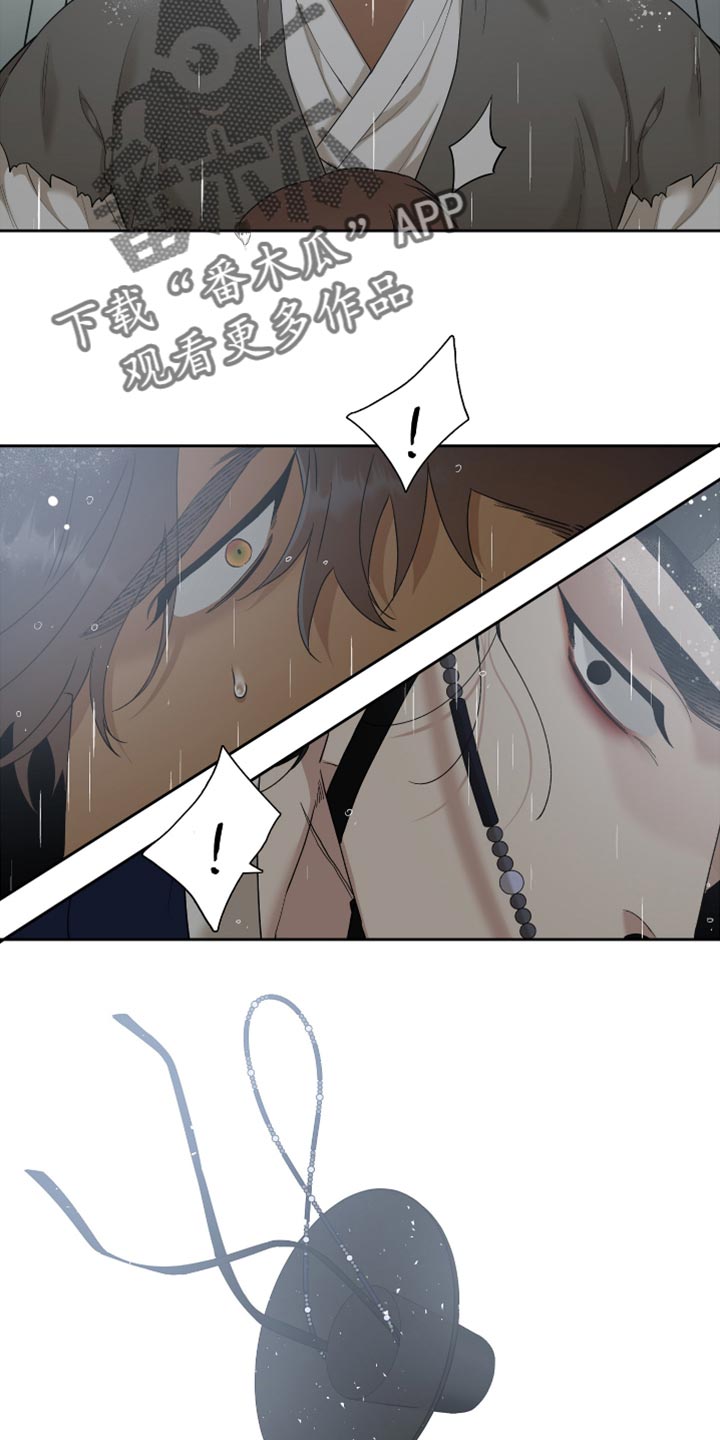 《驯虎要领》第128章心上插刀 第21页