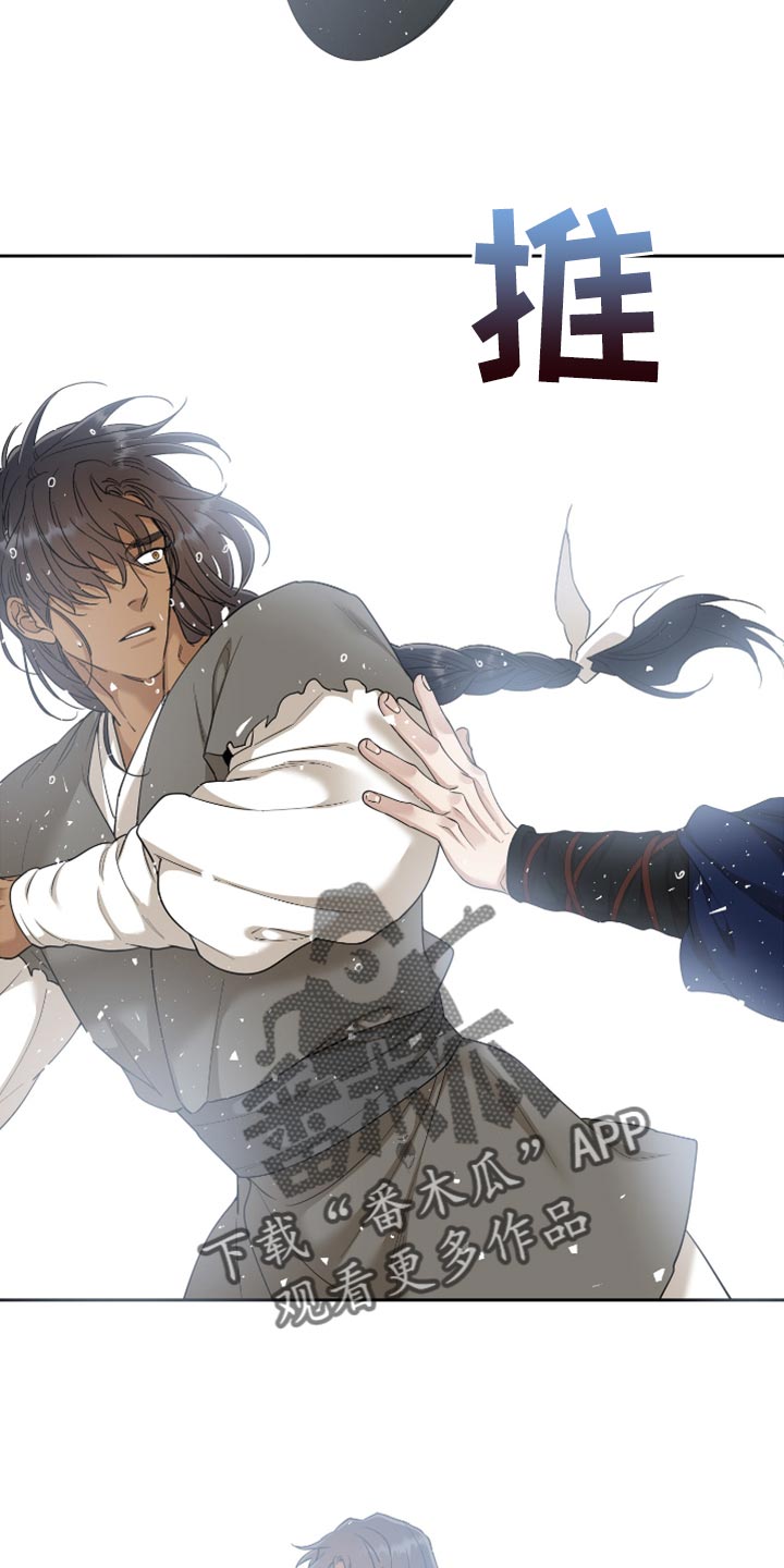 《驯虎要领》第128章心上插刀 第22页