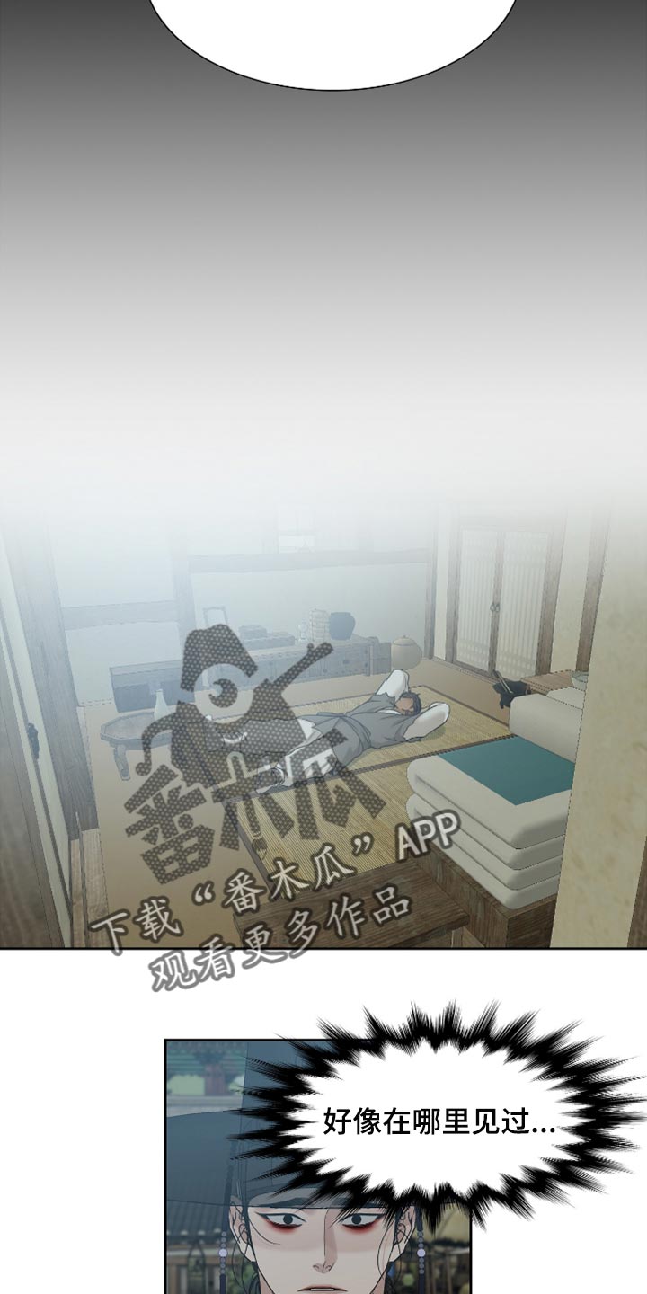 《驯虎要领》第128章心上插刀 第2页