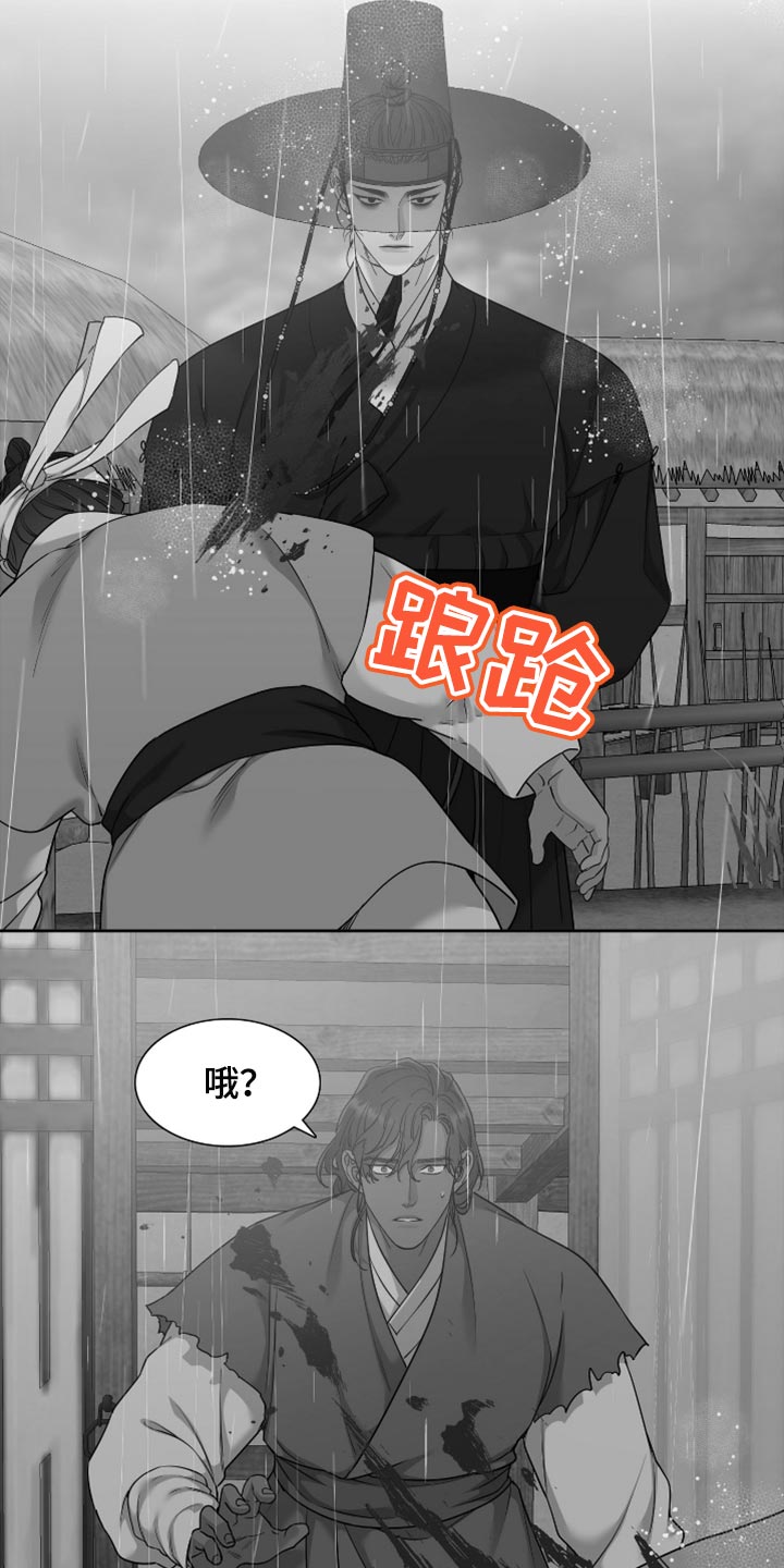 《驯虎要领》第128章心上插刀 第5页