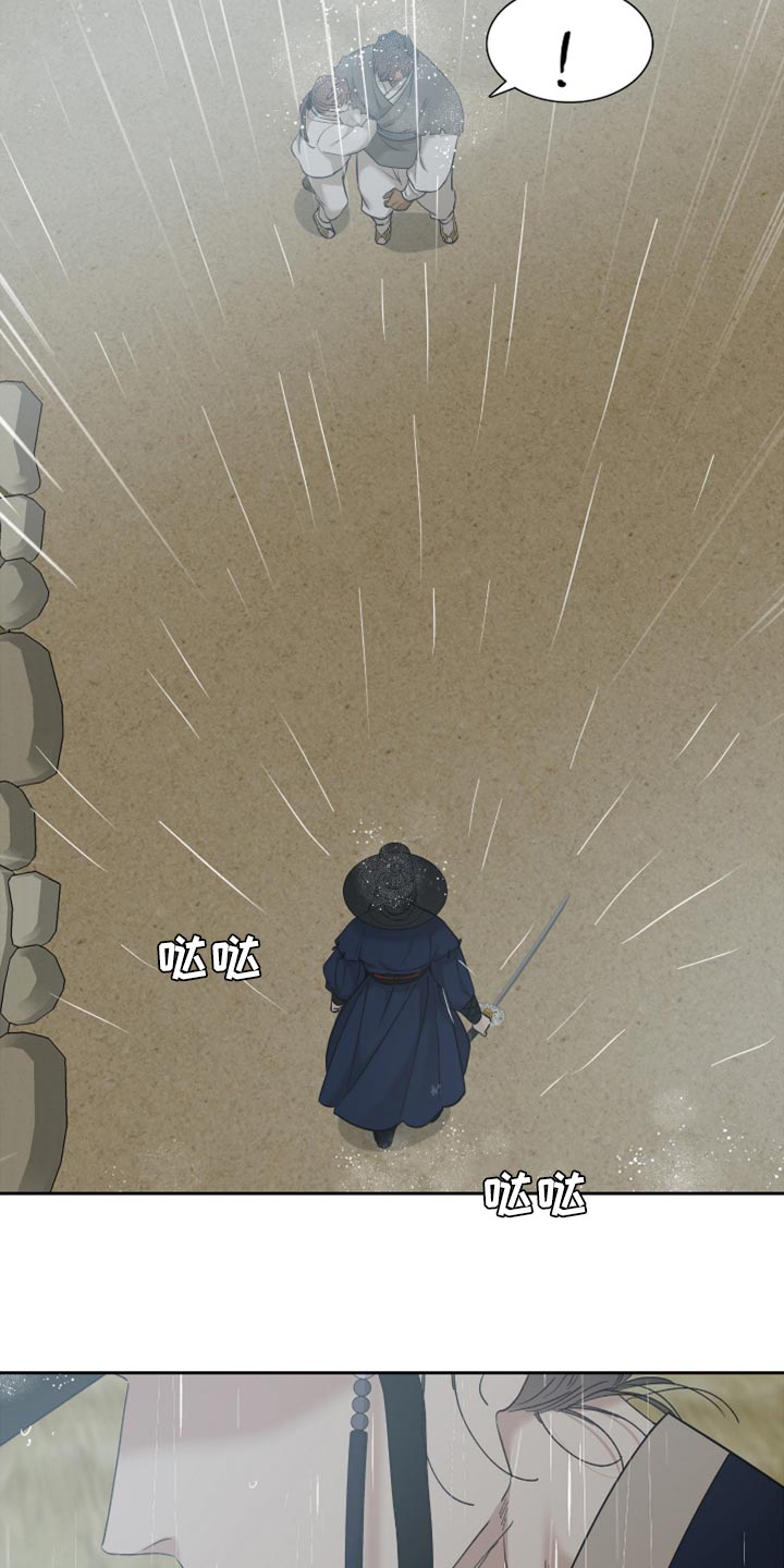 《驯虎要领》第128章心上插刀 第8页