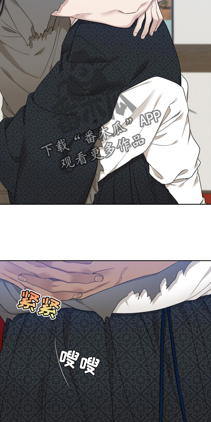 《驯虎要领》第131章身份互换 第10页